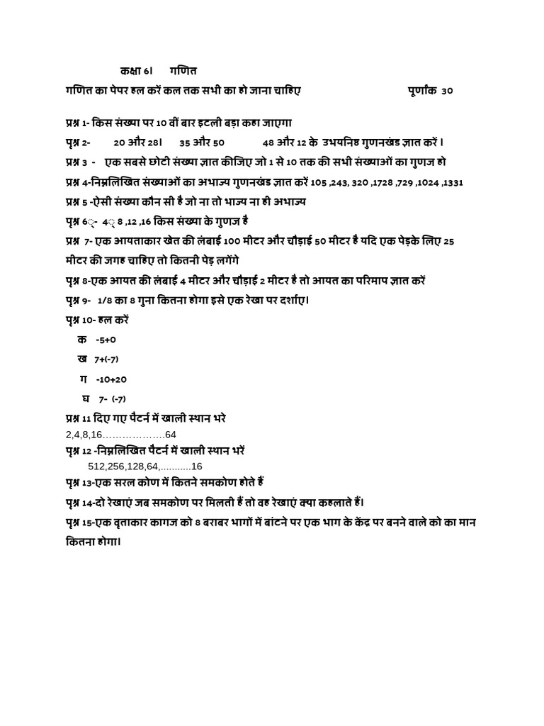 Untitled Document 1 | PDF
