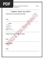 Computer Basic Kannada Notes | PDF