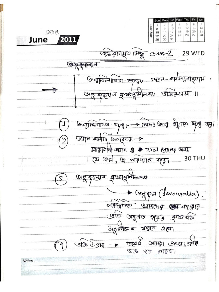 Bhakti Rasamrita Sindhu Class 2 | PDF
