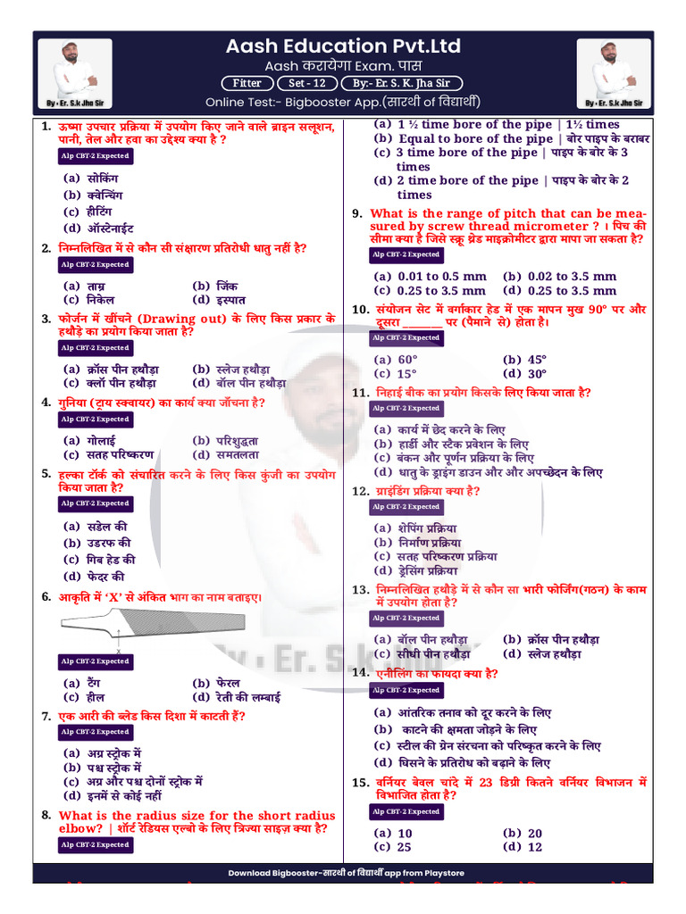 Fitter Set - 12 | PDF