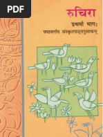 NCERT Sanskrit Ruchira Class VI