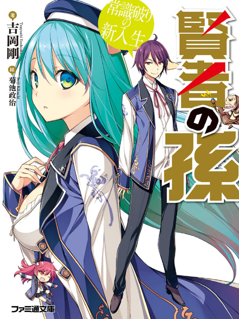Kenja No Mago LN Volumen 01 | PDF
