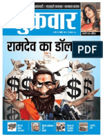 Shukrawar PDF