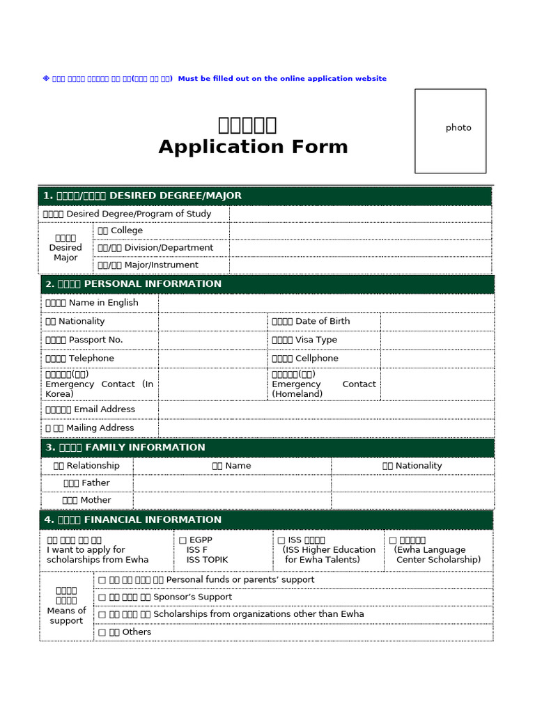[Form1] Application Form | PDF