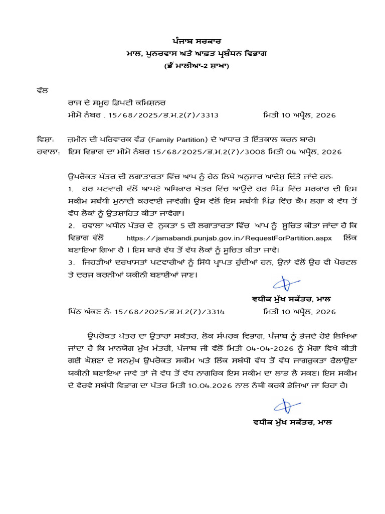 Oral Partition Letter Dated 10-04-2026 | PDF