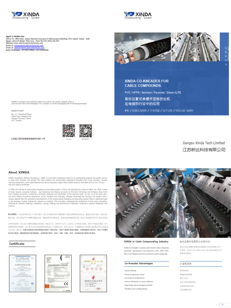 XINDA Catalogue | PDF | Electrical Resistance And Conductance ...