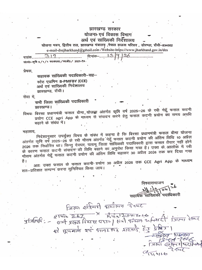 Reg. Letter no-267 Date-13.04.2026 | PDF