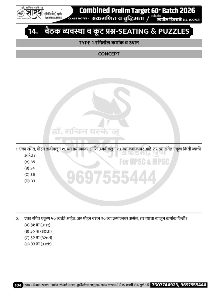Chapter 14 Sitting Puzzles | PDF