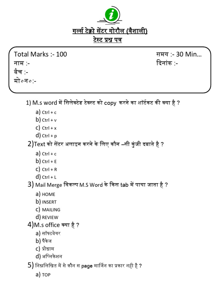 1st Batch Question Paper | PDF