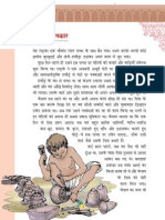 Rimjhim Class 5 Hindi Text Chapter 4