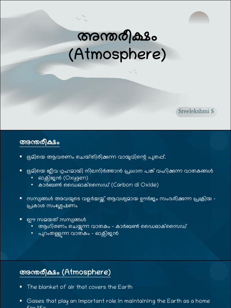 Atmosphere | PDF