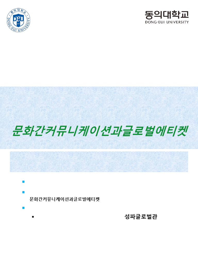 01.+Course+Introduction+&+Orientation+ Tuesday | PDF | Communication ...