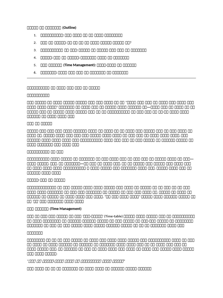 Doc1 | PDF