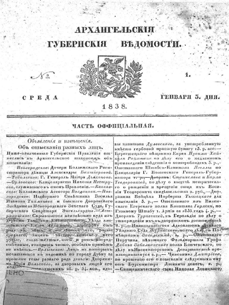 1838.1 | PDF