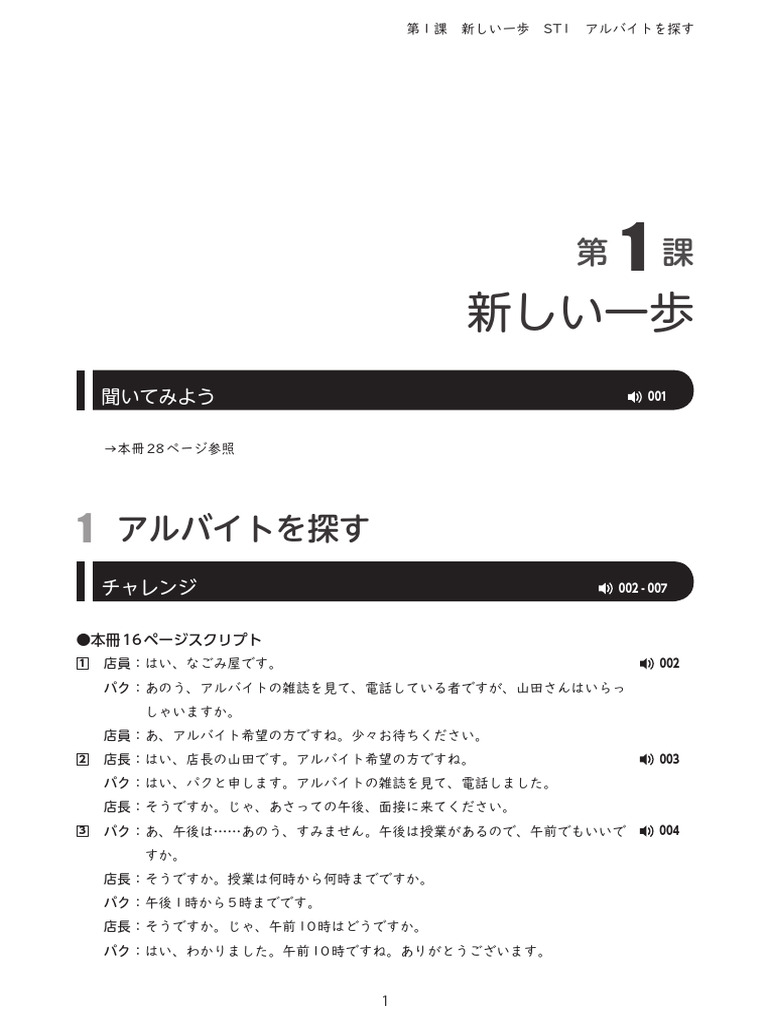 7024084 Script Answer | PDF