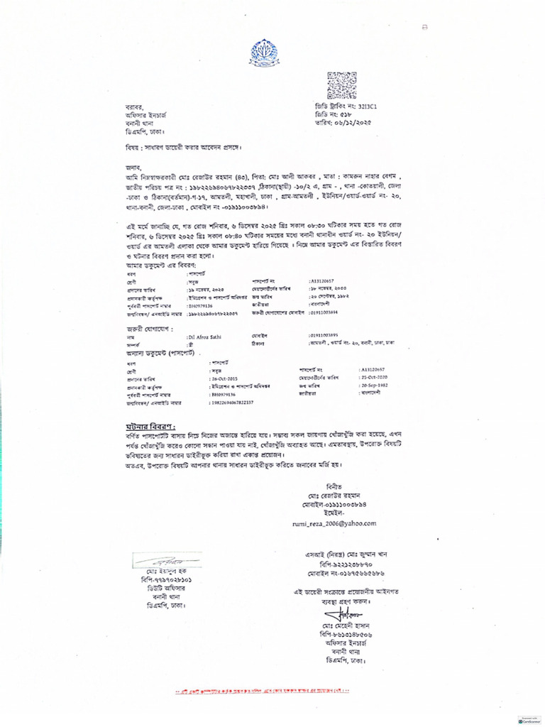 E-Passport Lost GD Copy -1 | PDF