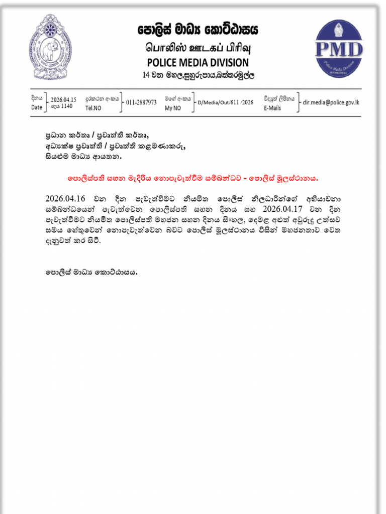 police notice | PDF