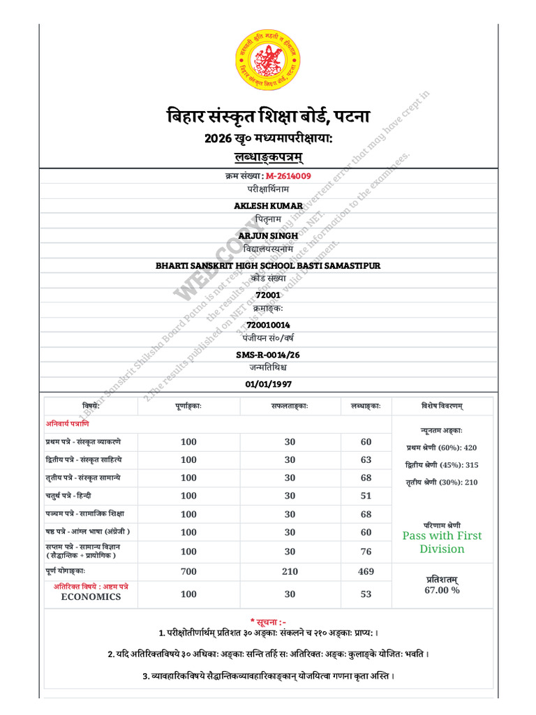 Madhyma Result 2026 __ BSSB-Result Portal (1) | PDF