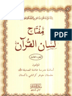 Miftah Lisan Ul Quran 3