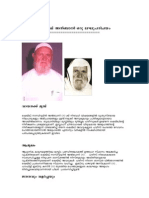 Shaikh Albani Oru Laghu Parijayam - 2