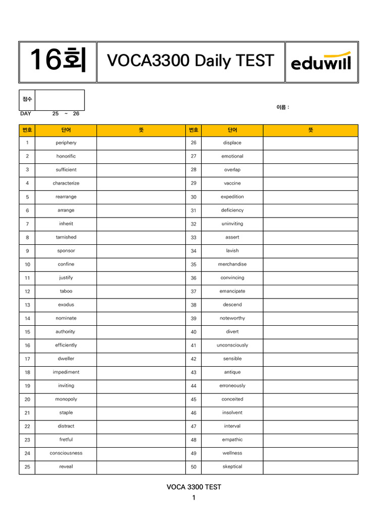 Daily_englishwordtest | PDF