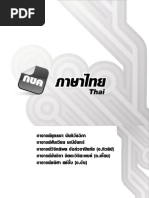 Download Thai by Soontorn Limp SN102676442 doc pdf