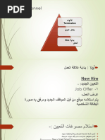 شرح نموذج س1 وس6 تأمينات | PDF