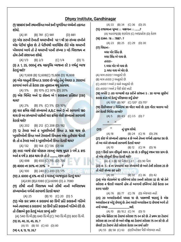 PSI Test Paper | PDF