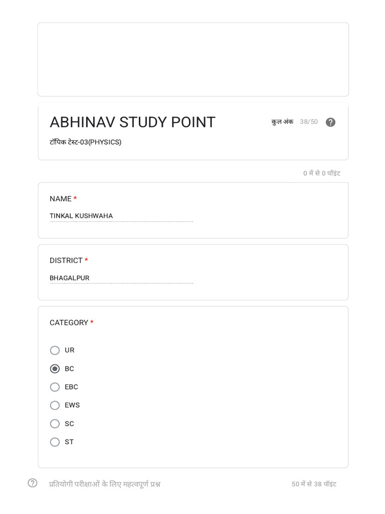 Abhinav Study Point (3) | PDF