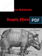 Malatesta Χωρίς Εξουσία