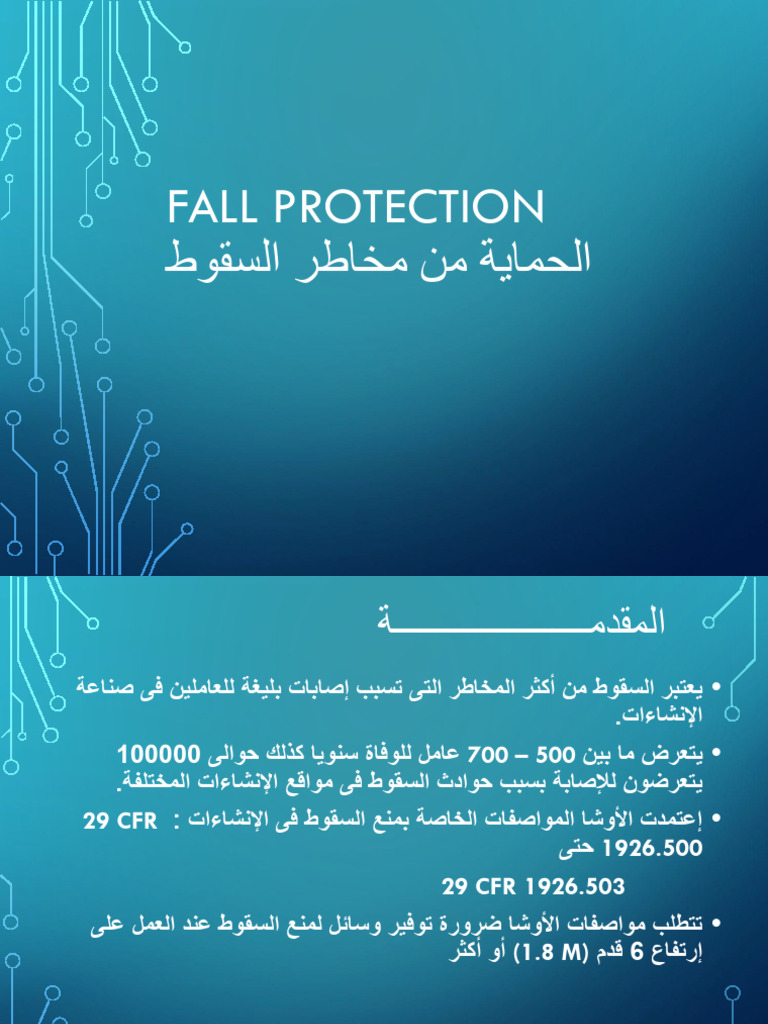 1-Fall Protection Arabic1 (1) | PDF
