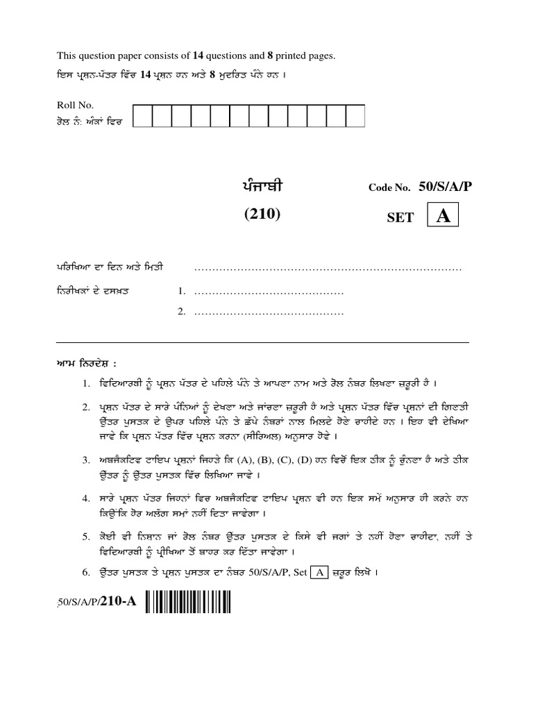 Pun 29 sect | PDF