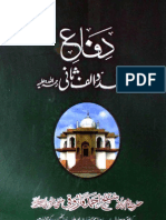 Difa-e-Mujaddid - Urdu and Farsi