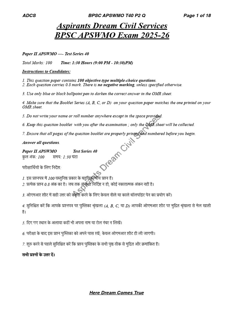 Bpsc Apswmo t40 p2 Qe | PDF | Waste | Waste Management
