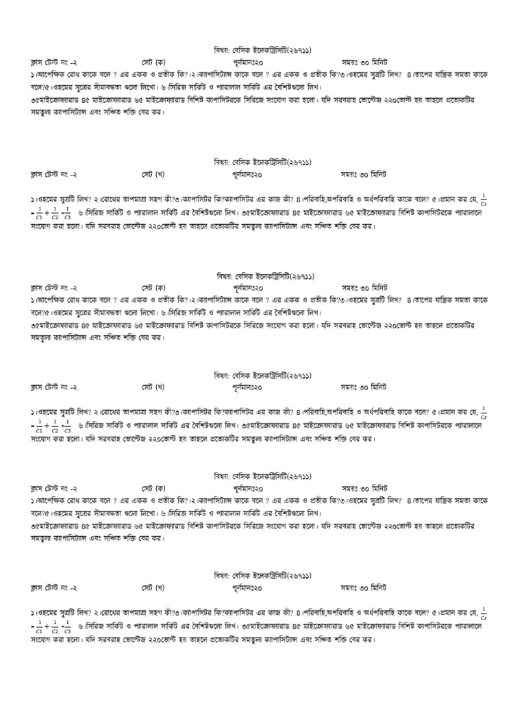 Class Test 2 | PDF