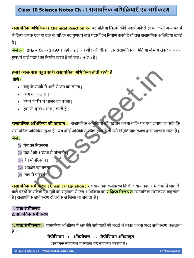 Chapter No 1 | PDF