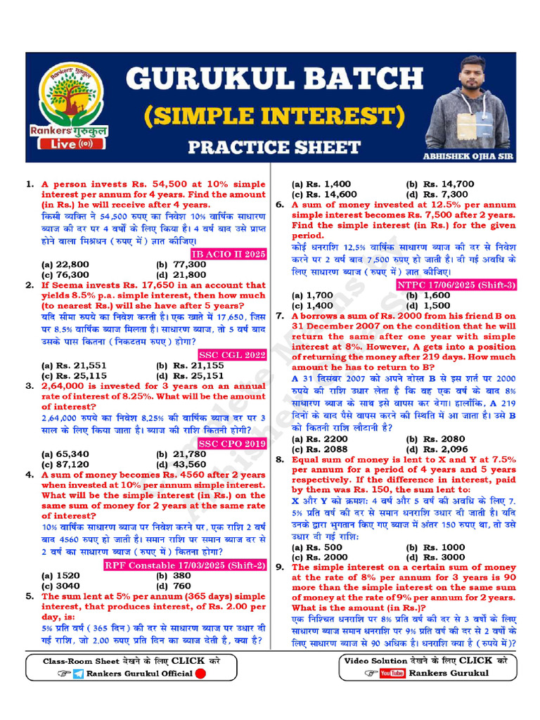 Simple Interest Practice Sheet | PDF