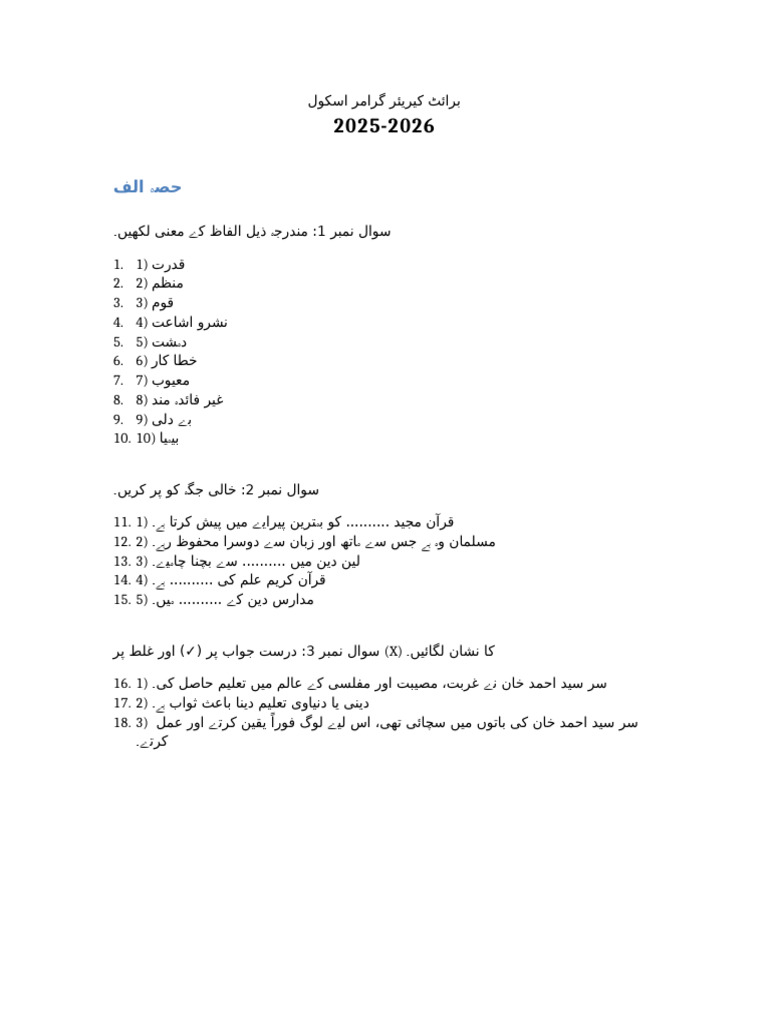 Exam Paper | PDF
