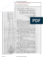 Kutub Minar or Dhruv Satambh