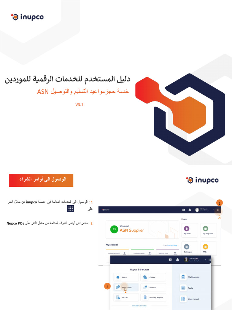 _v3.1- Asn- دليل المستخدم لخدمة حجز موعد للموردين | PDF