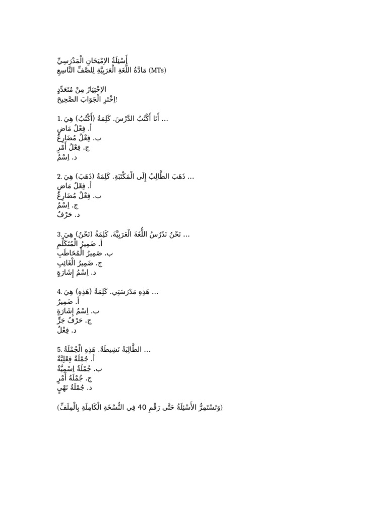 Soal Ujian Bahasa Arab Kelas 9 MTs (2) | PDF