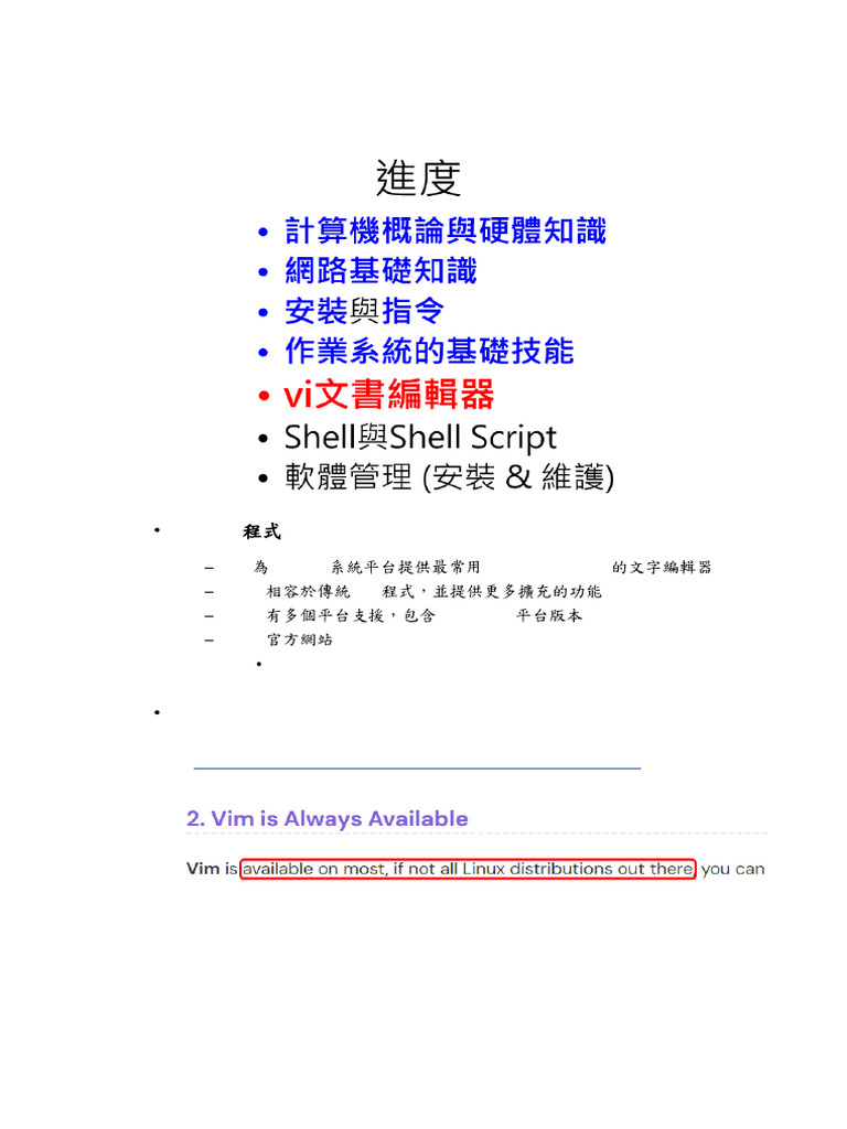 vi-handout | PDF