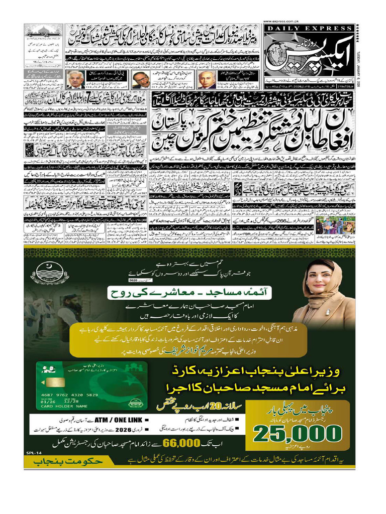 Express Newspaper 06-01-2026 | PDF