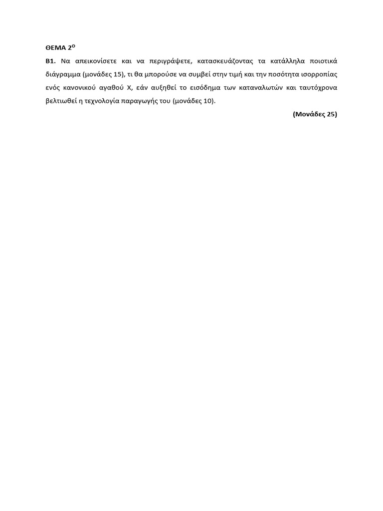 Gel Clc Oikon Subject 2 36512 | PDF