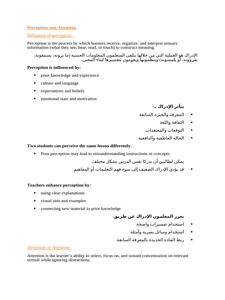 Lessons Perception, Language, Behavioural Problems | PDF