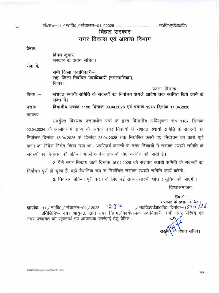Memo 1297 | PDF