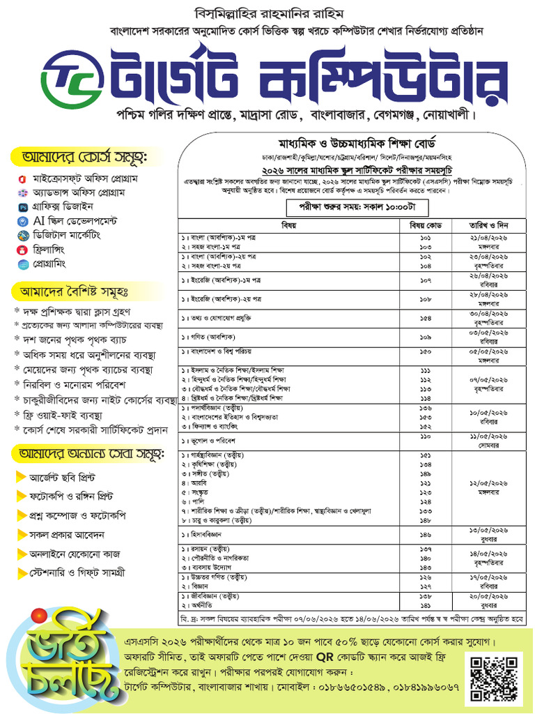 SSC 2026 Routine | PDF