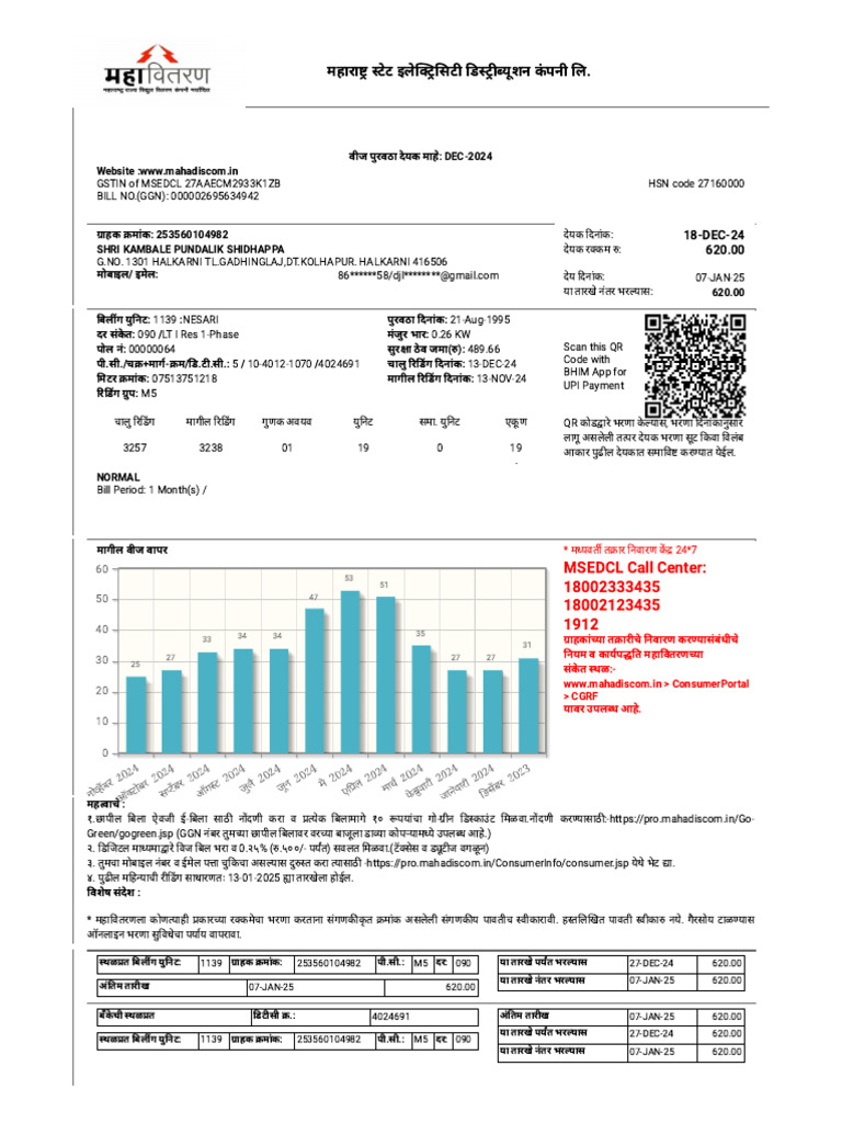 LT E-Bill | PDF