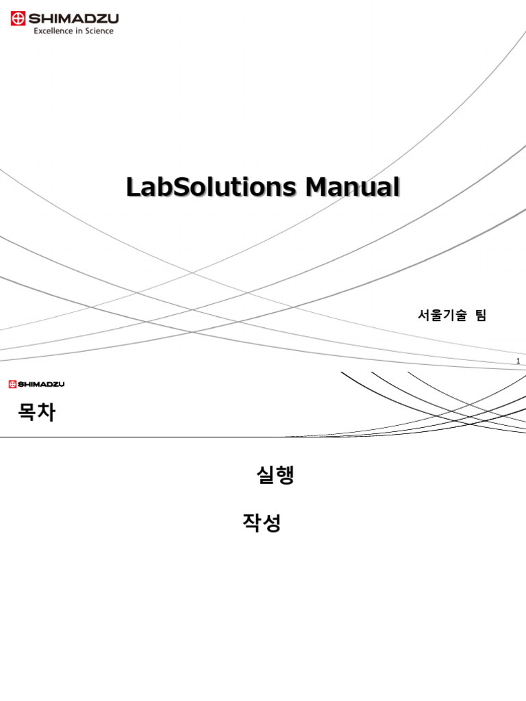 Labsolutions Manual | PDF