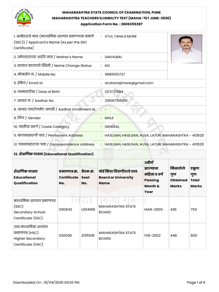 ApplicationForm 2606355387 | PDF